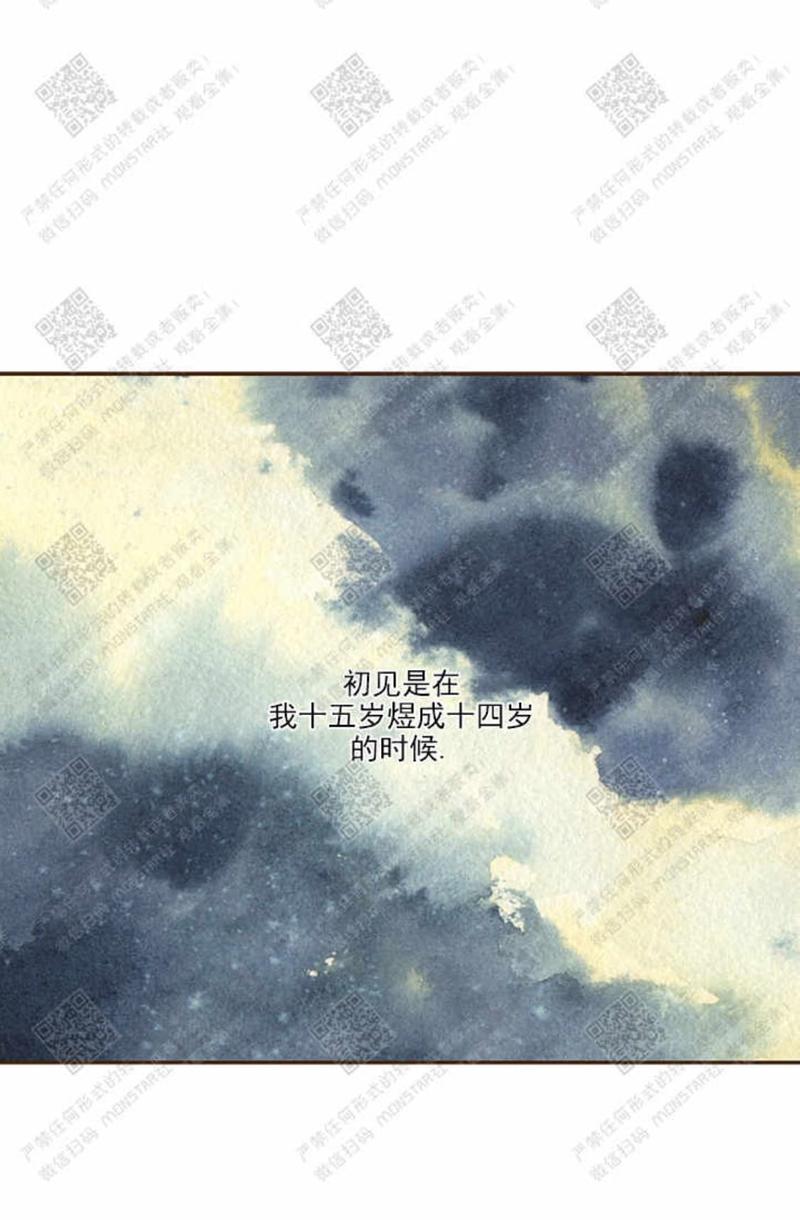 逝水年华项环漫画,第31话2图