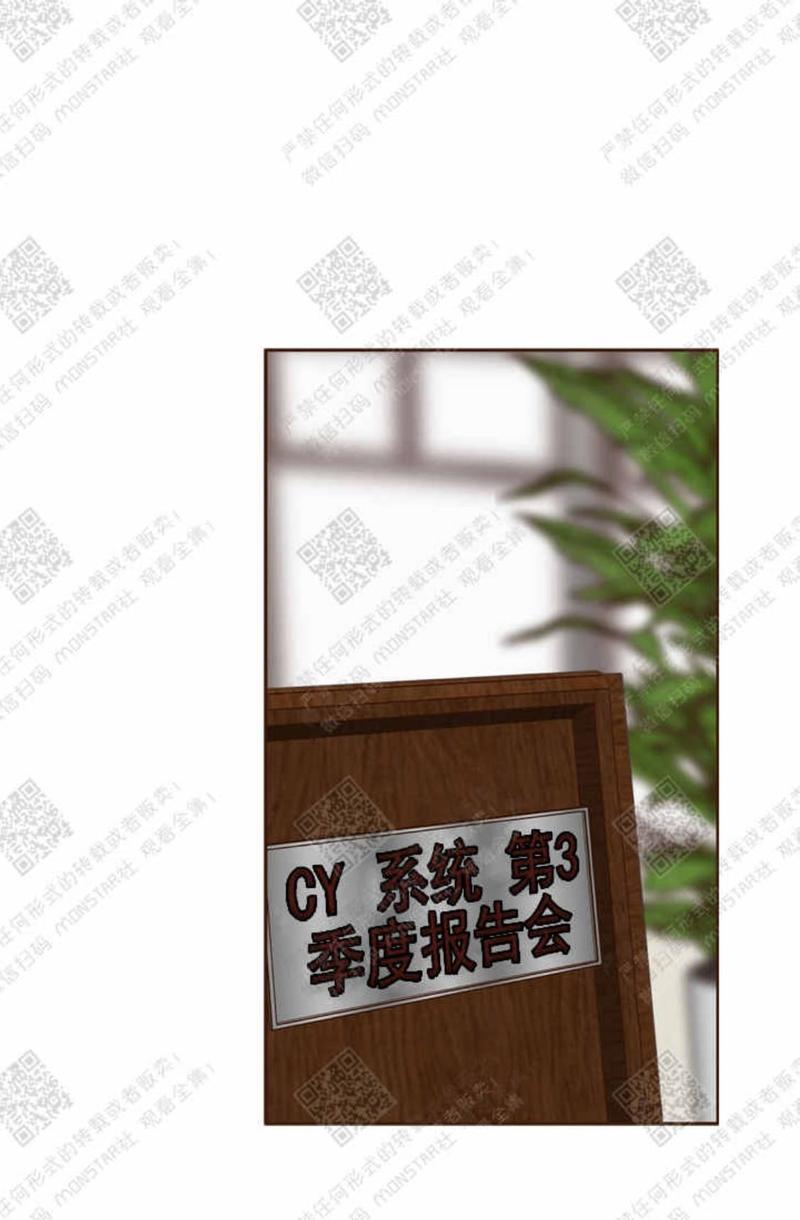 逝水年华项链怎么获得漫画,第28话1图