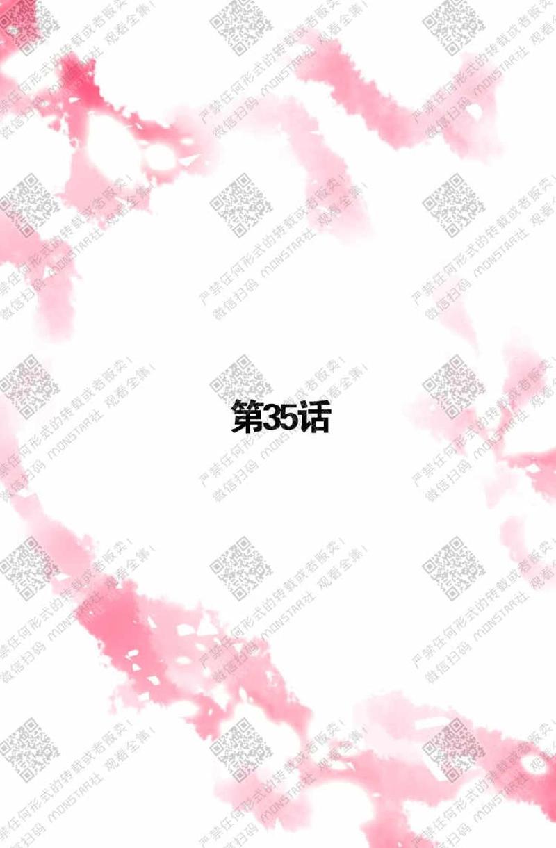 逝水年华项环漫画,第35话1图