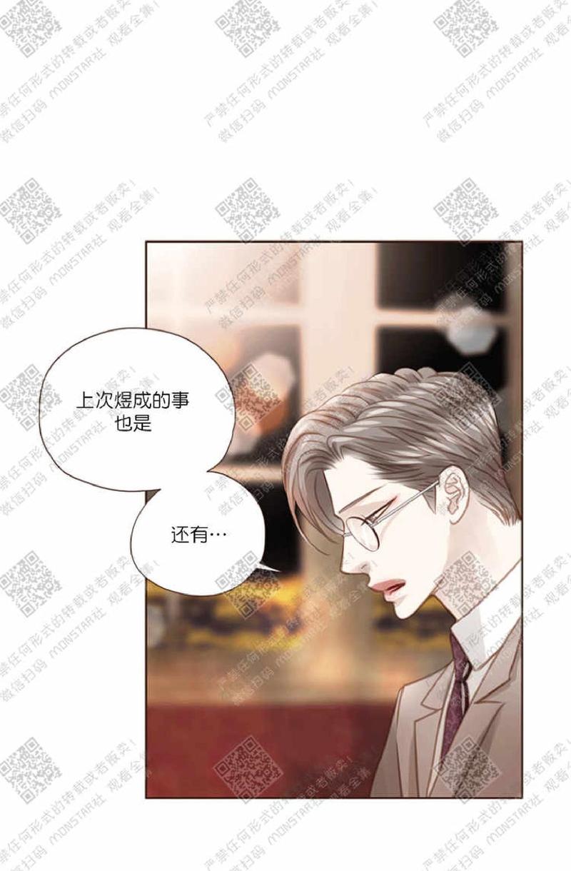 逝水年华项环漫画,第35话3图
