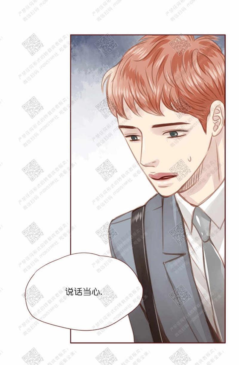 逝水年华项环漫画,第29话5图