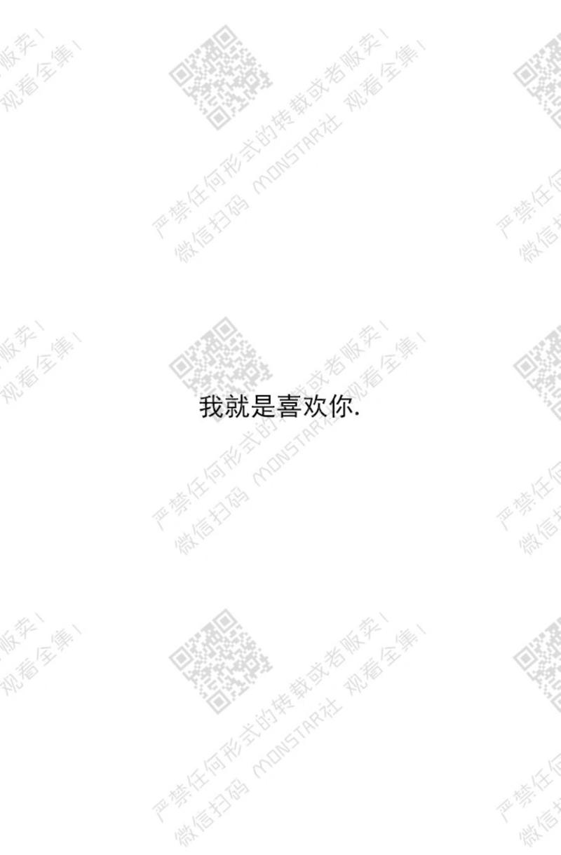逝水年华项链怎么获得漫画,第23话1图