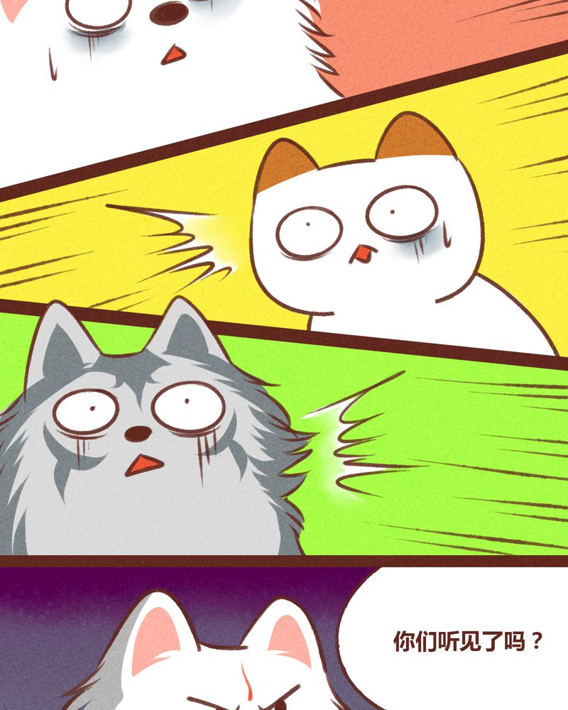 神兽退散漫画,第31章：5图