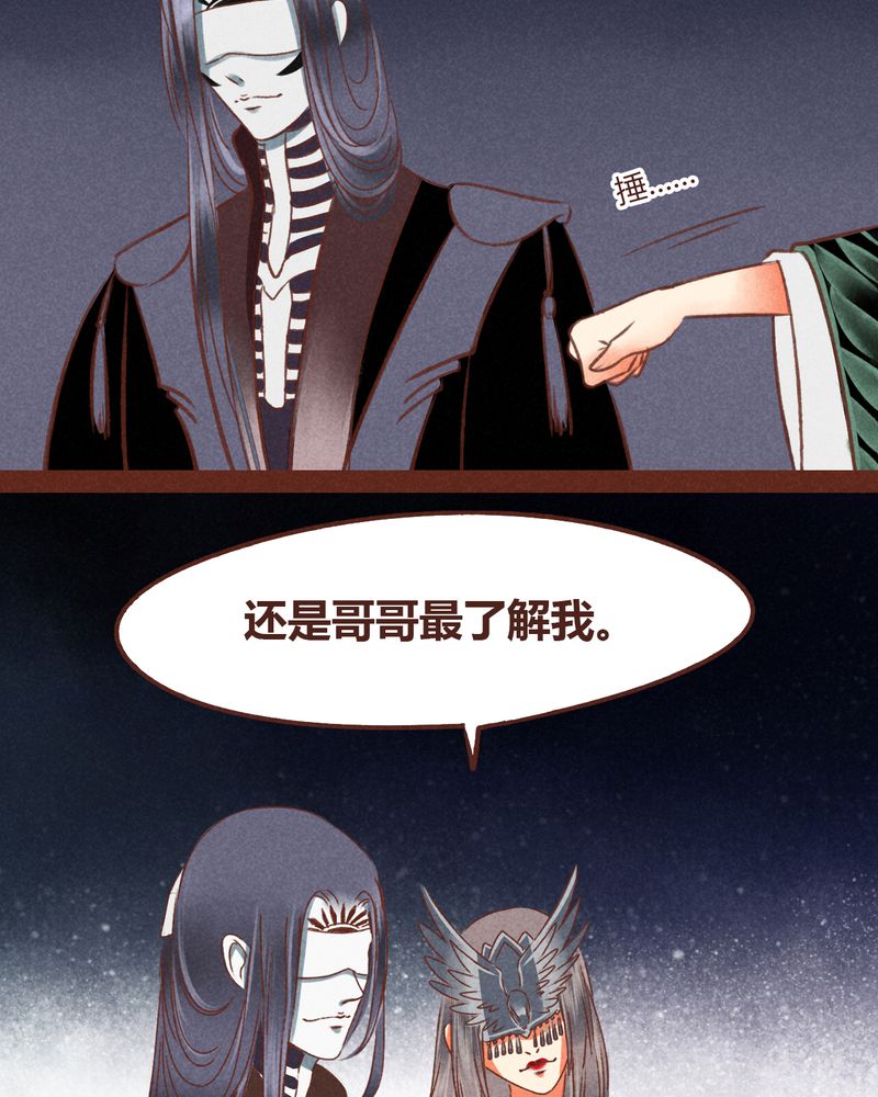 神兽退散漫画,第45章：2图