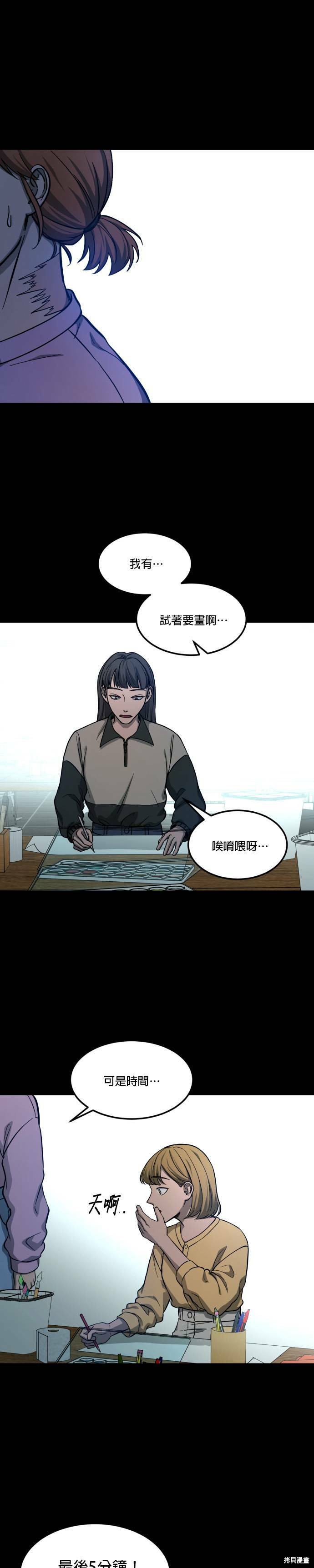 GET BACK漫画,第2季14话5图