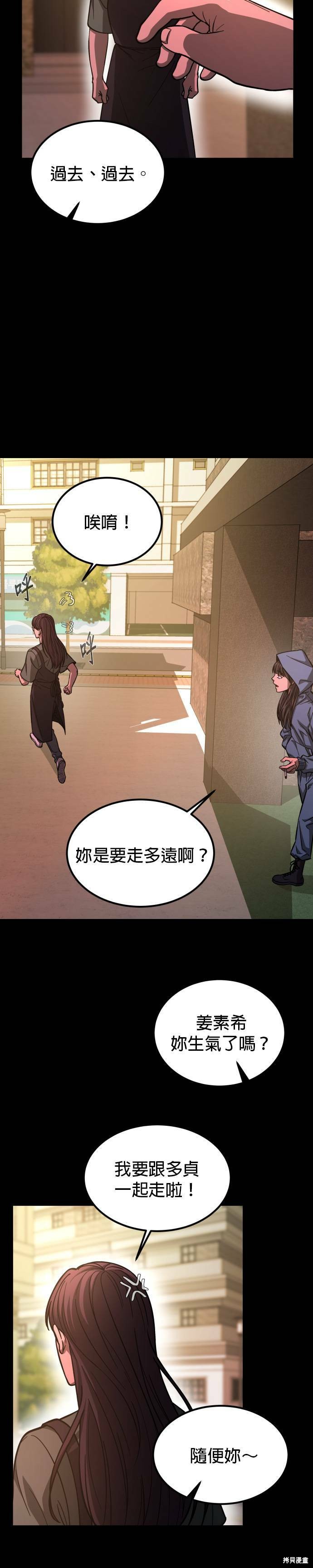 GET BACK漫画,第2季25话1图