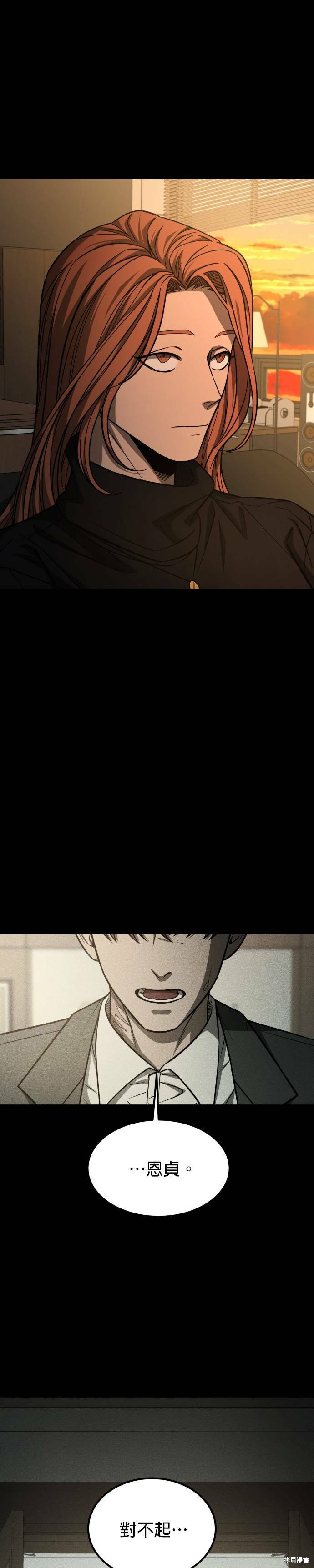 GET BACK漫画,第2季43话4图