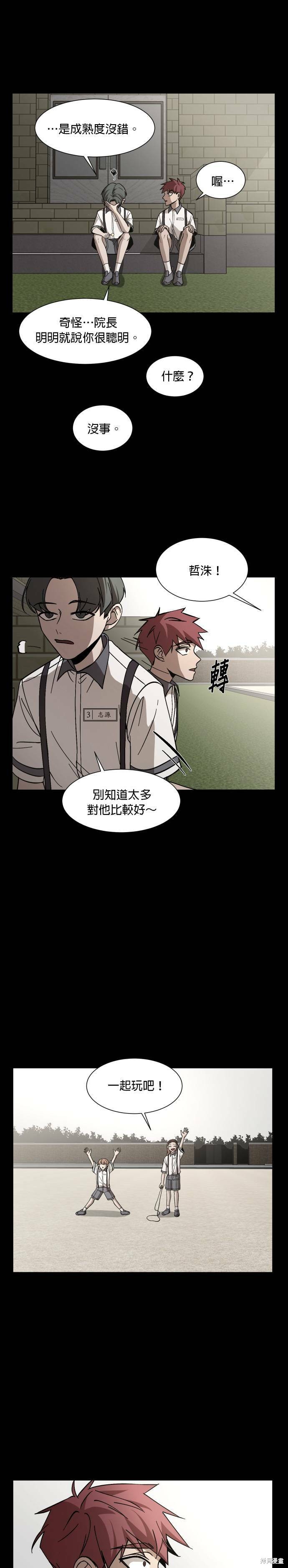 GET BACK漫画,第30话1图