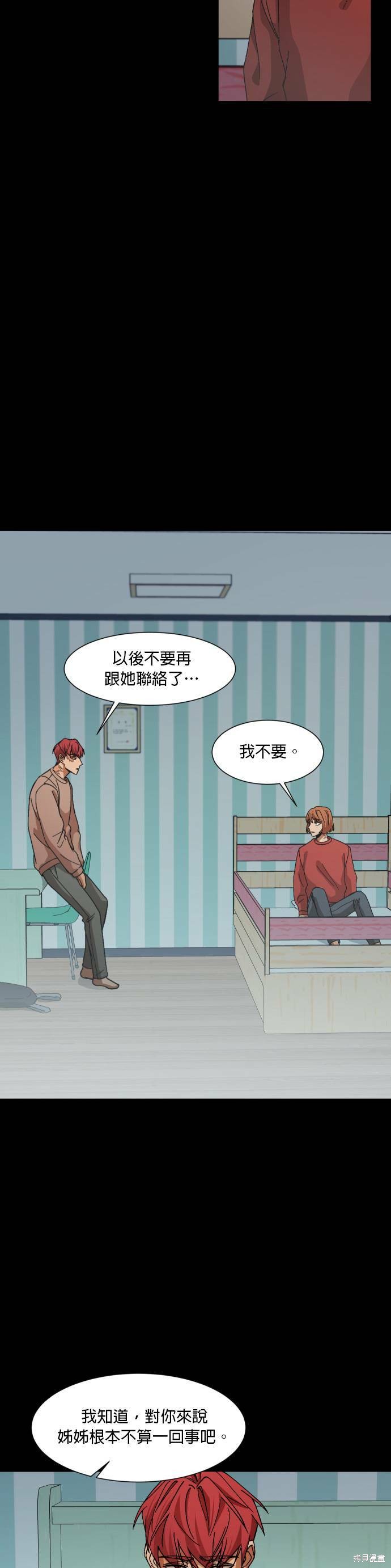 GET BACK漫画,第32话2图