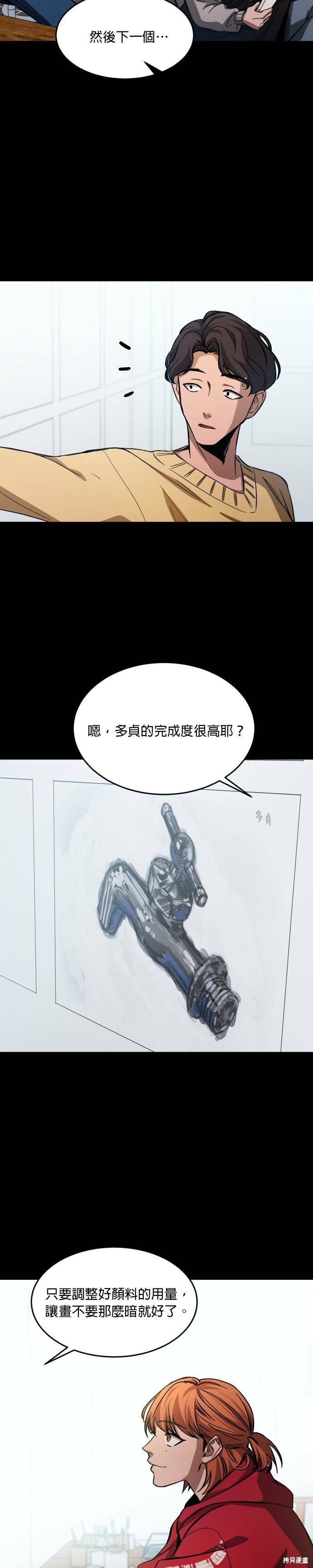 GET BACK漫画,第2季10话2图