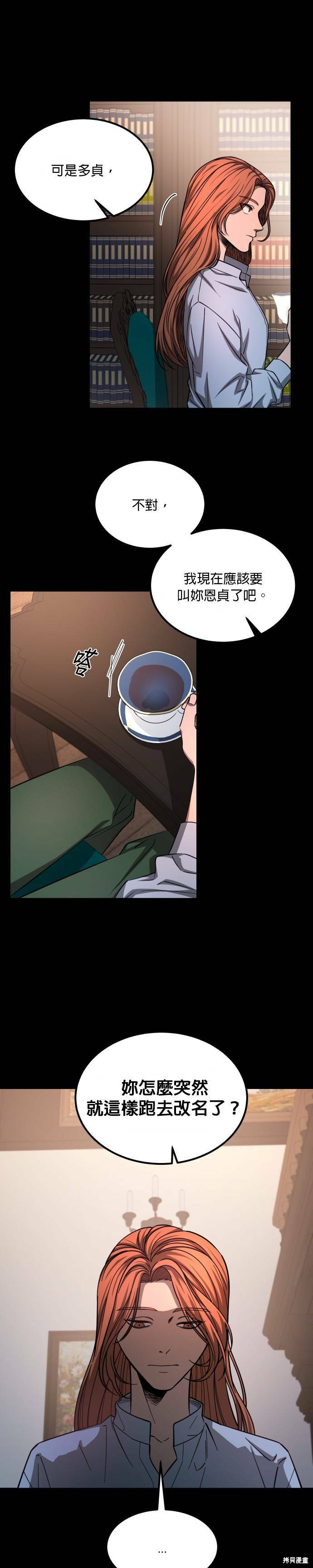 GET BACK漫画,第2季38话5图