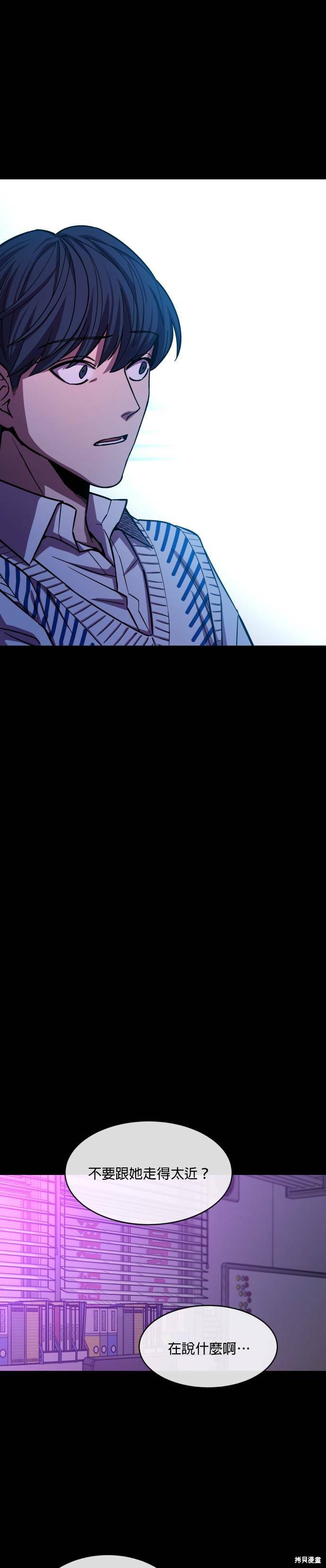 GET BACK漫画,第2季17话2图