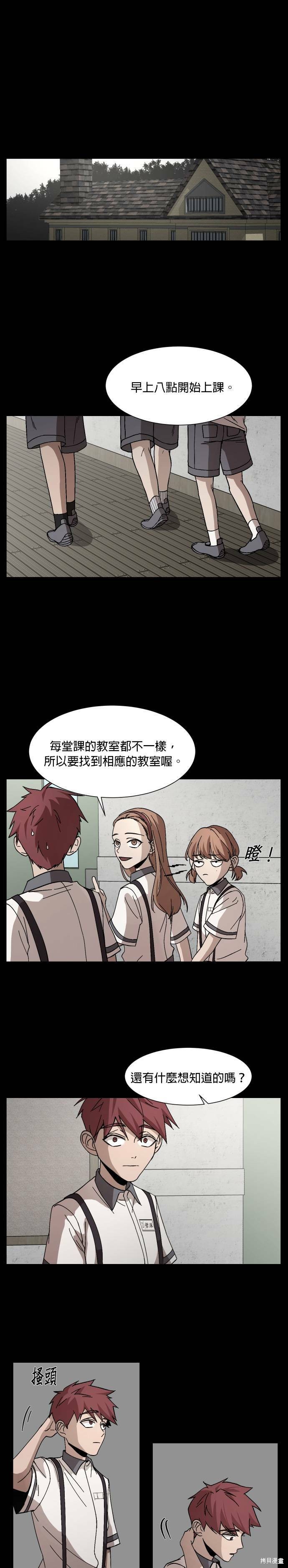 GET BACK漫画,第30话5图