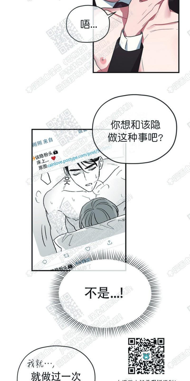 沉迷社长中漫画,第34话2图