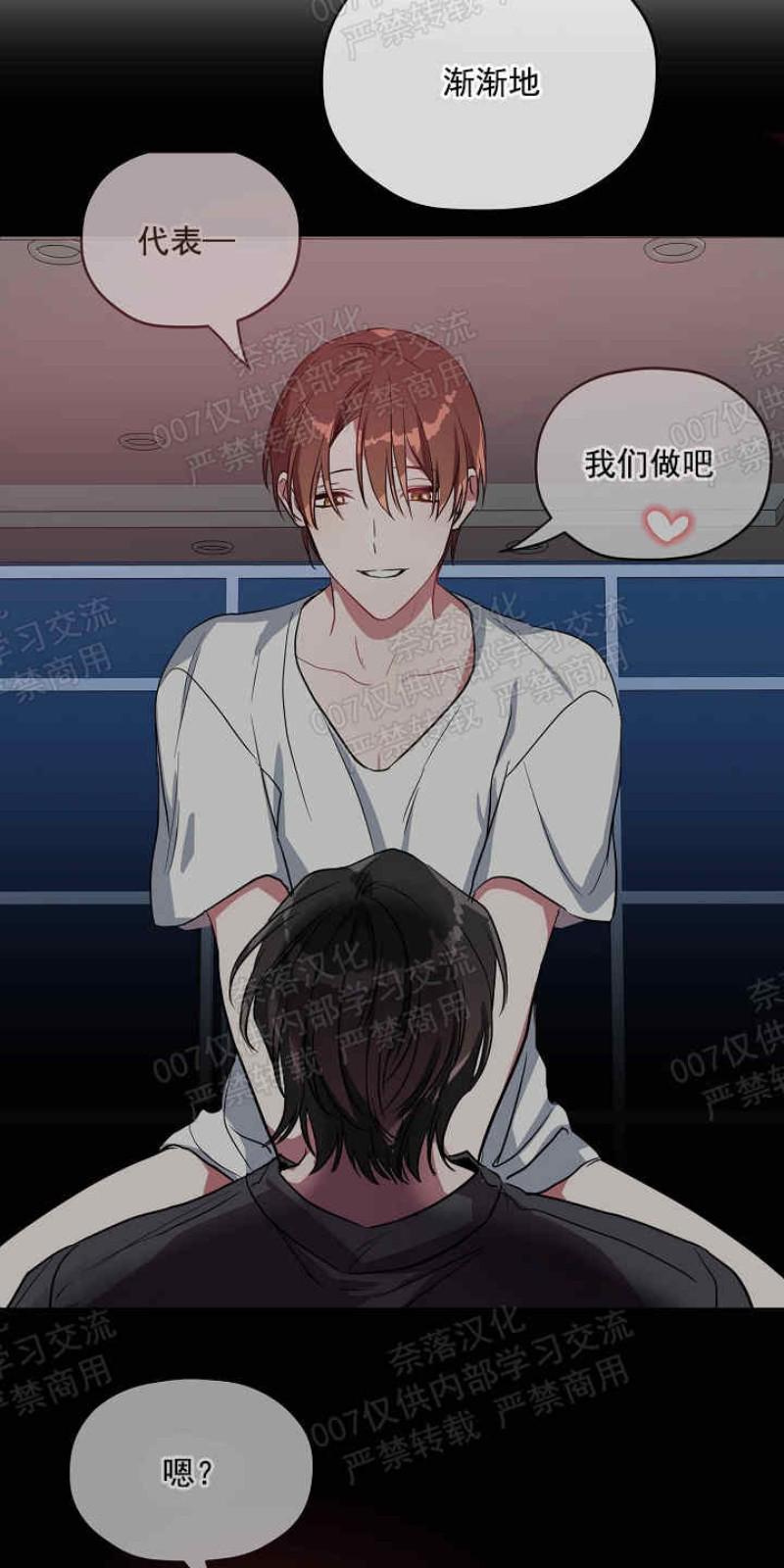 沉迷社长中漫画,第30话4图