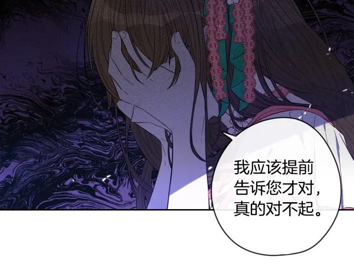 我才不嫁皇太子！漫画,第11话 狩猎？有趣！2图