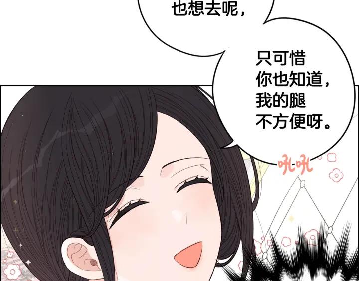 我才不嫁皇太子！漫画,第18话 聚会上的骚乱4图