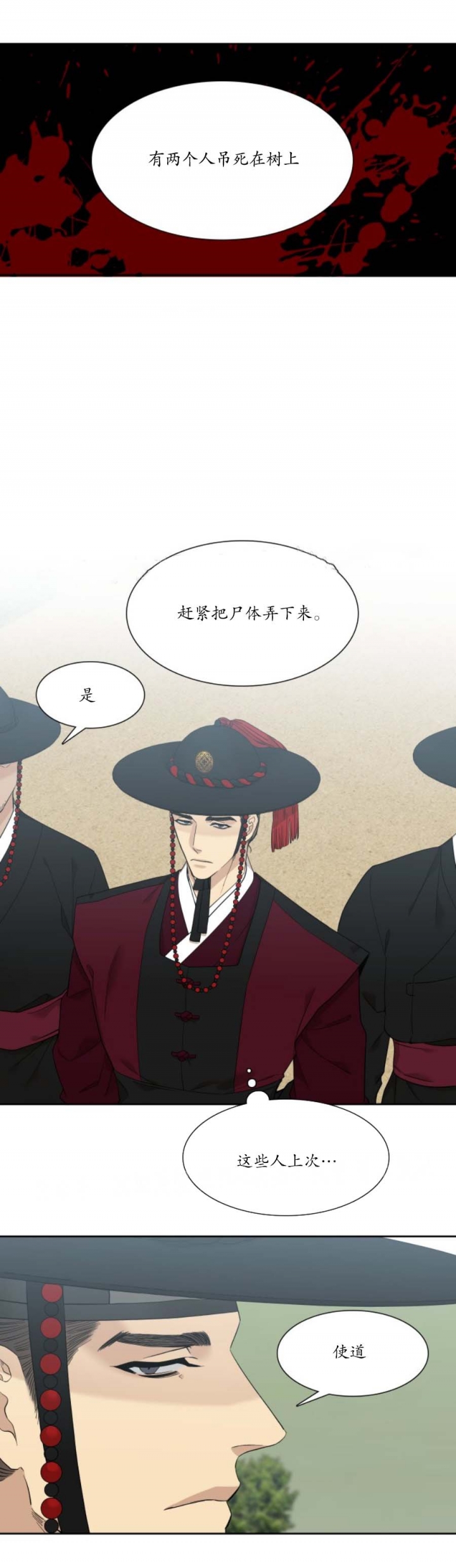 被驯服的虎漫画,第23话2图
