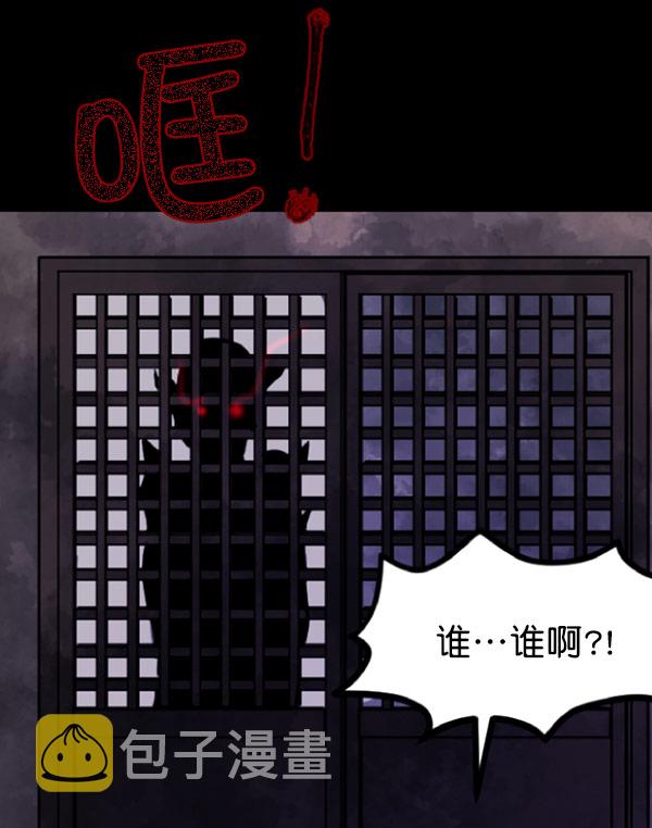 原住民逗比漫画漫画,[第59话] 觉醒（中2）5图