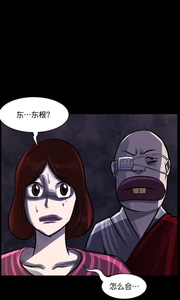 原住民逗比漫画漫画,[第77话] 驱魔人（下）4图