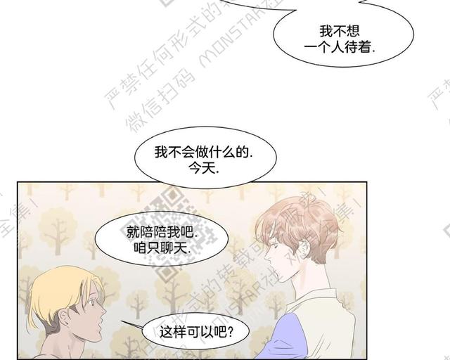 糖果爹地真的甜吗漫画,第43话3图