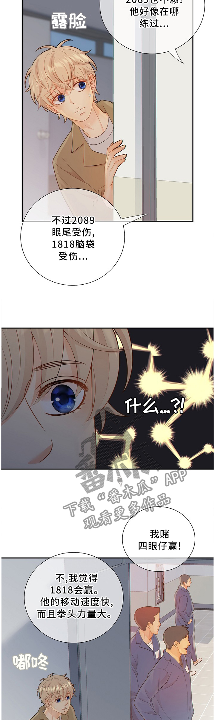 阿尔法监狱漫画,第85章：信我一次?2图