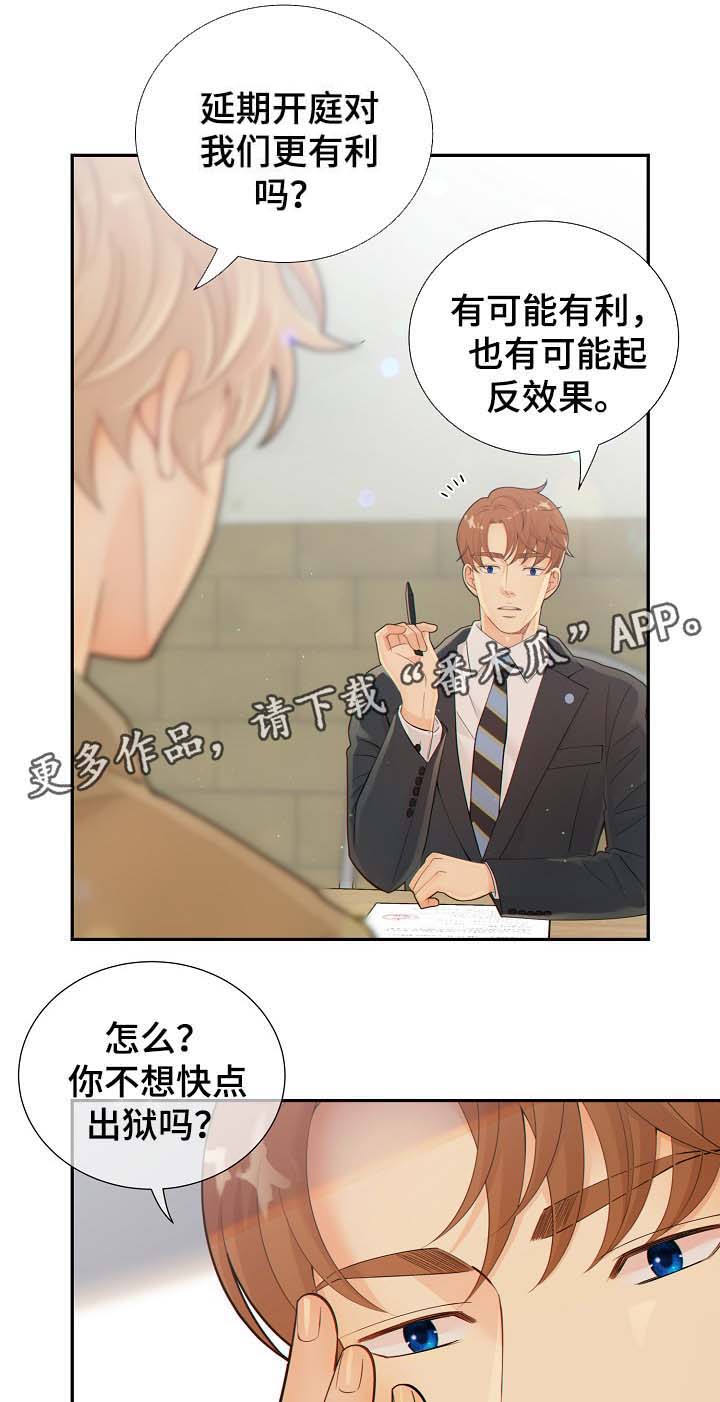 阿尔法监狱还叫什么名字漫画,第38章：与律师见面5图