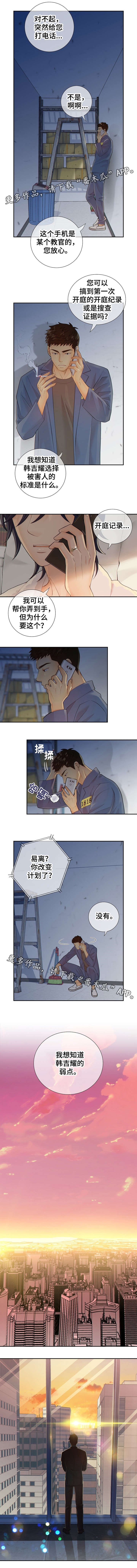 阿尔法监狱攻略漫画,第34章：抗拒3图