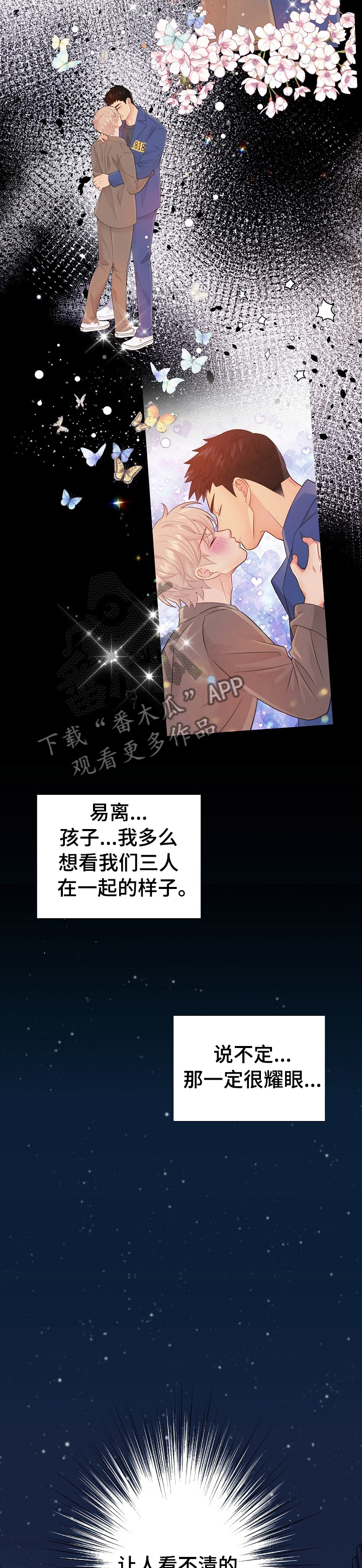 阿尔法监狱漫画,第113章：遗孀4图