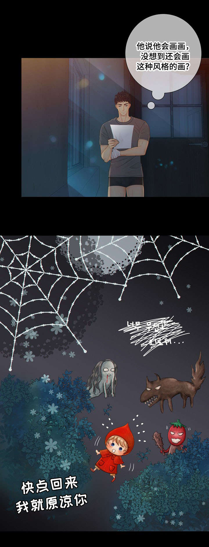 阿尔法监狱攻略漫画,第56章：了解5图