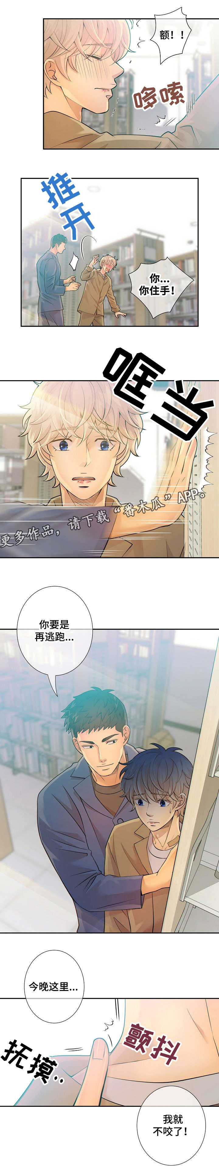阿尔法监狱密室逃脱漫画,第27章：问3图