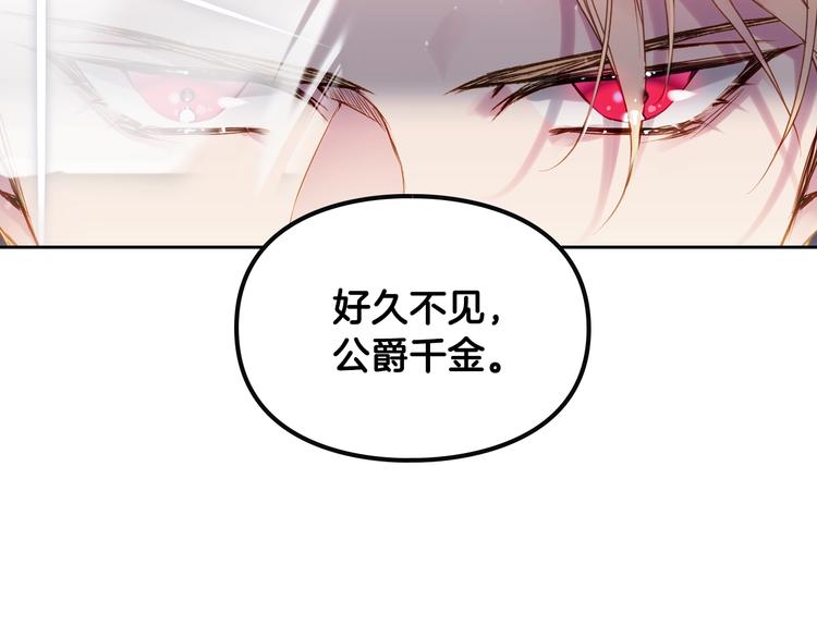 恋爱手游的男主都很危险漫画,第58话 移情别恋2图