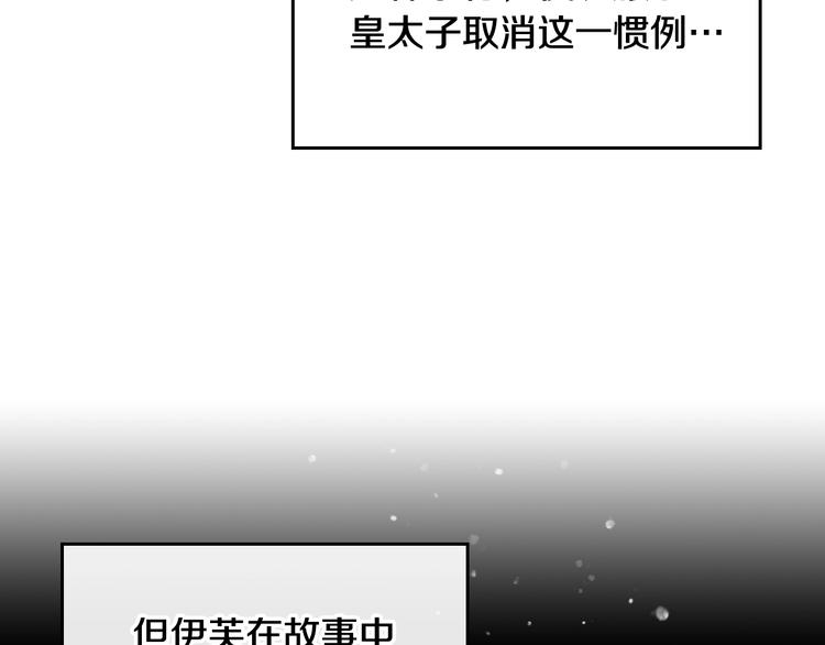恋爱手游的男主都很危险漫画,第40话 跟我玩阴的？4图
