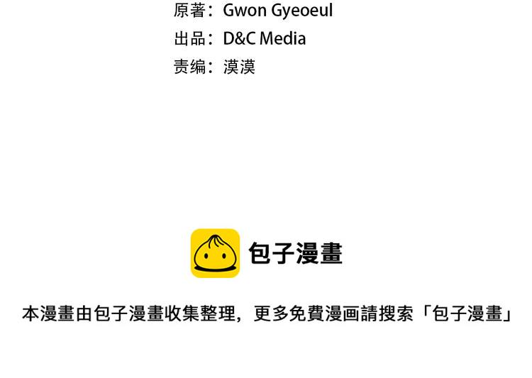 恋爱手游的男主都很危险漫画,第19话 奇怪上涨的好感度4图
