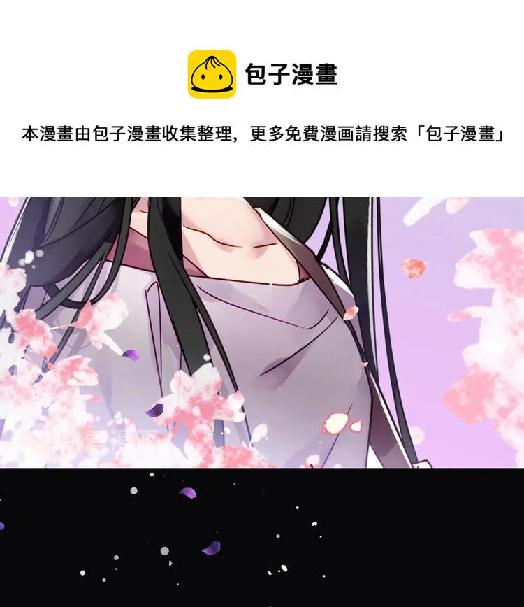 恋爱手游的男主都很危险漫画,序章 反派和男主没有HE?3图