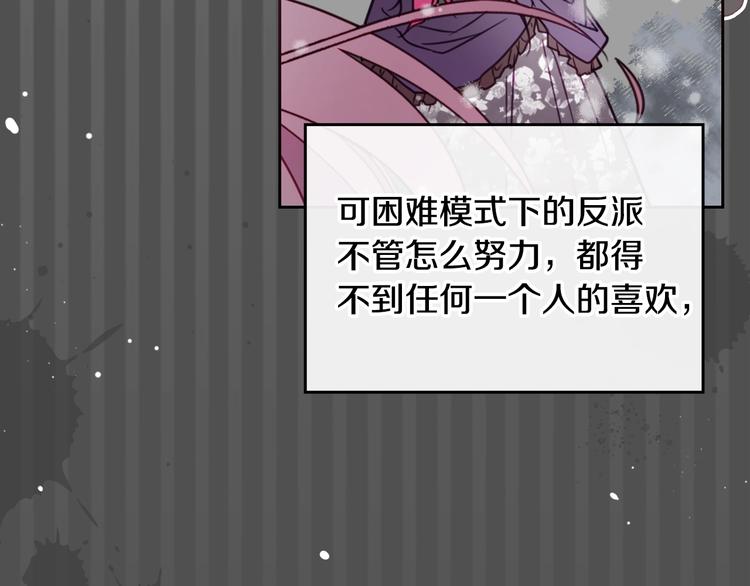 恋爱手游的男主都很危险漫画,第2话 结局只有死？3图