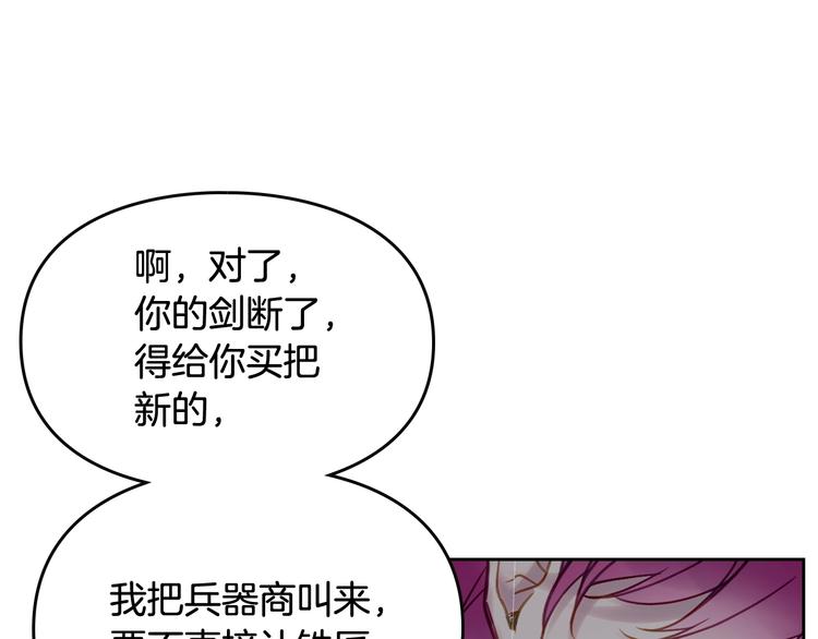 恋爱手游的男主都很危险漫画,第30话 请您惩罚5图