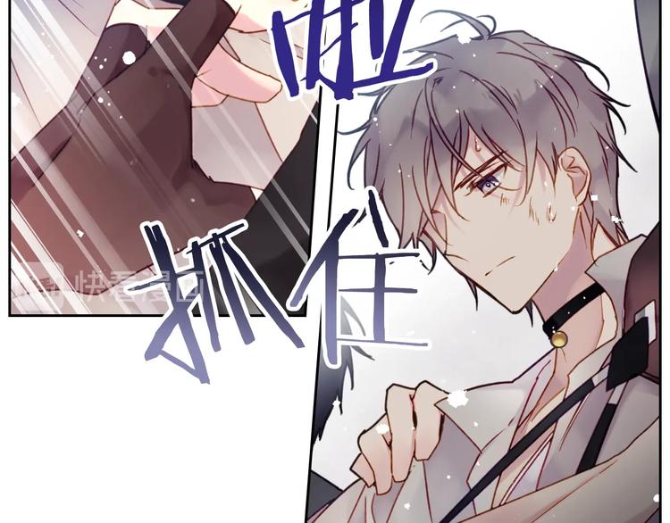 恋爱手游的男主都很危险漫画,第46话 杀意3图