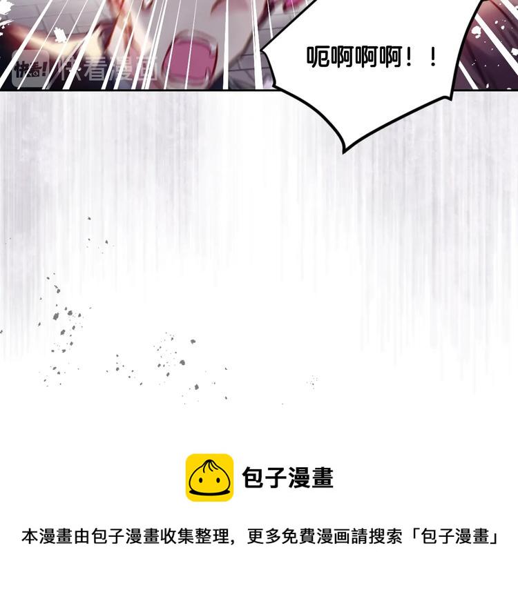 恋爱手游的男主都很危险漫画,第59话 魔物来袭5图