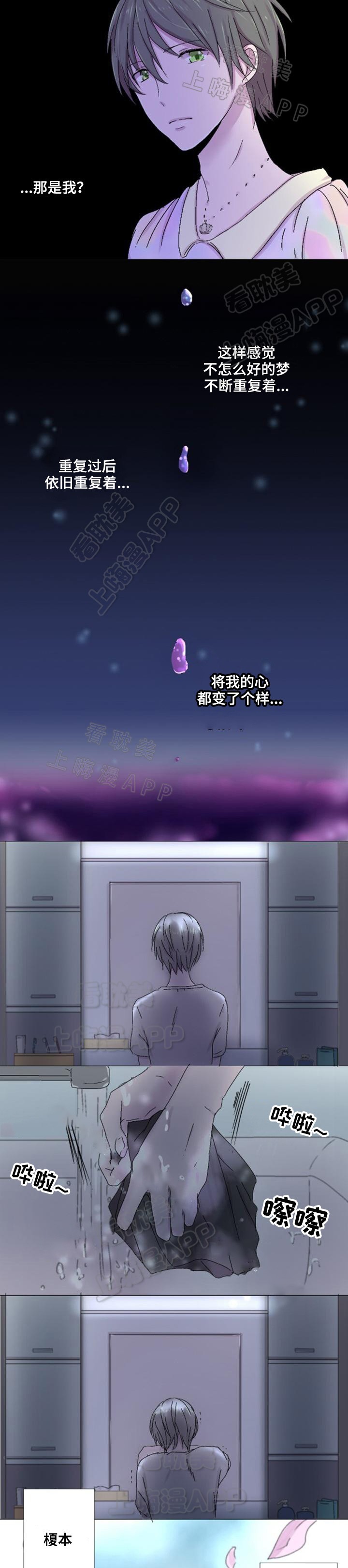 再次相爱吧！漫画,第11话4图