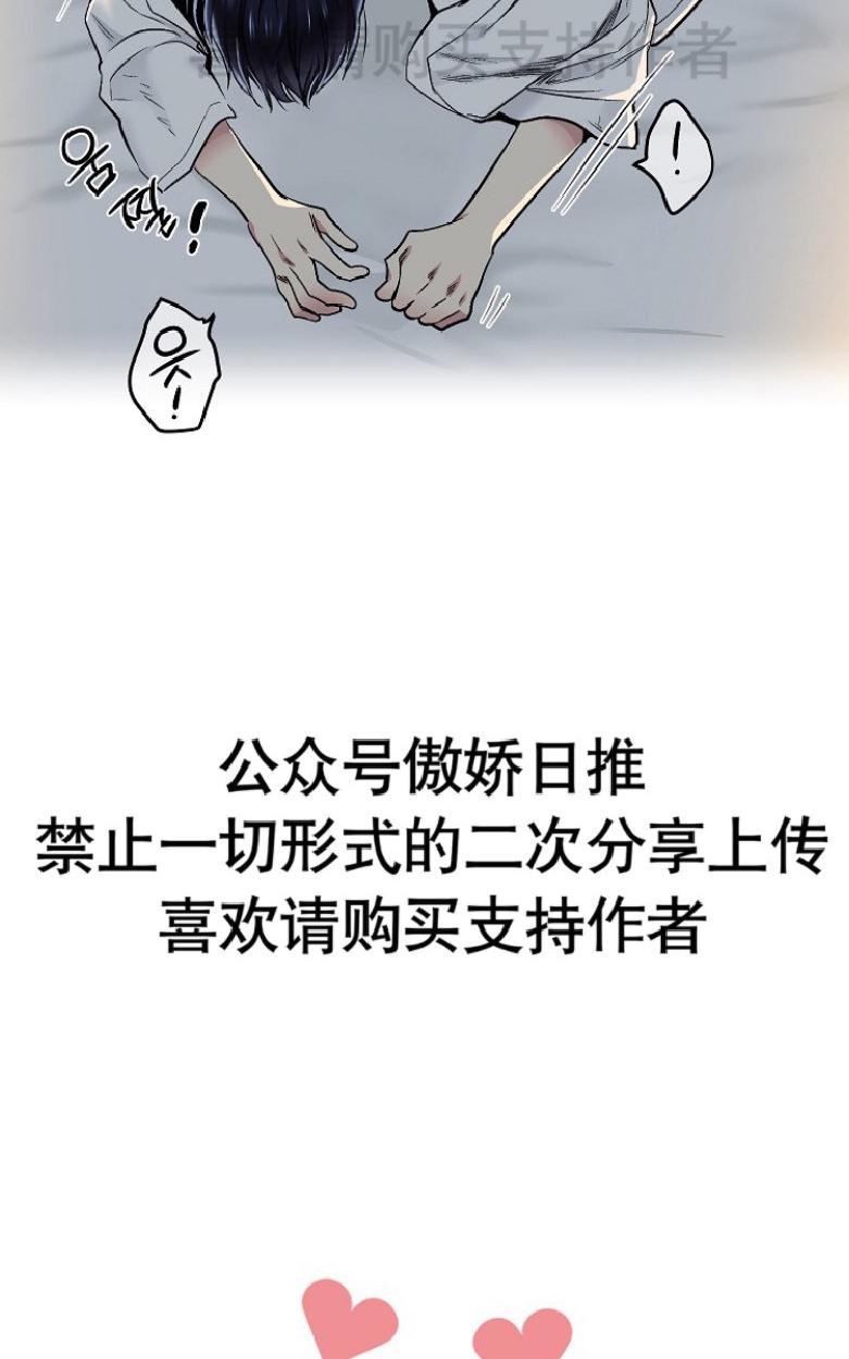 耻辱应用程式漫画,第14话5图