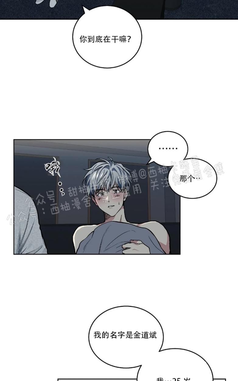 耻辱应用程序是1v1吗漫画,第57话3图