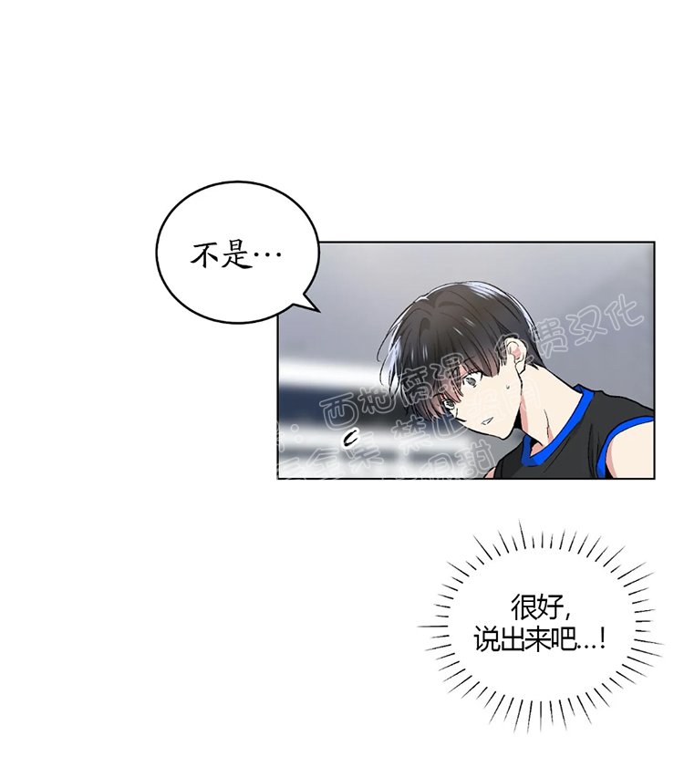 耻辱应用程式漫画,第46话5图