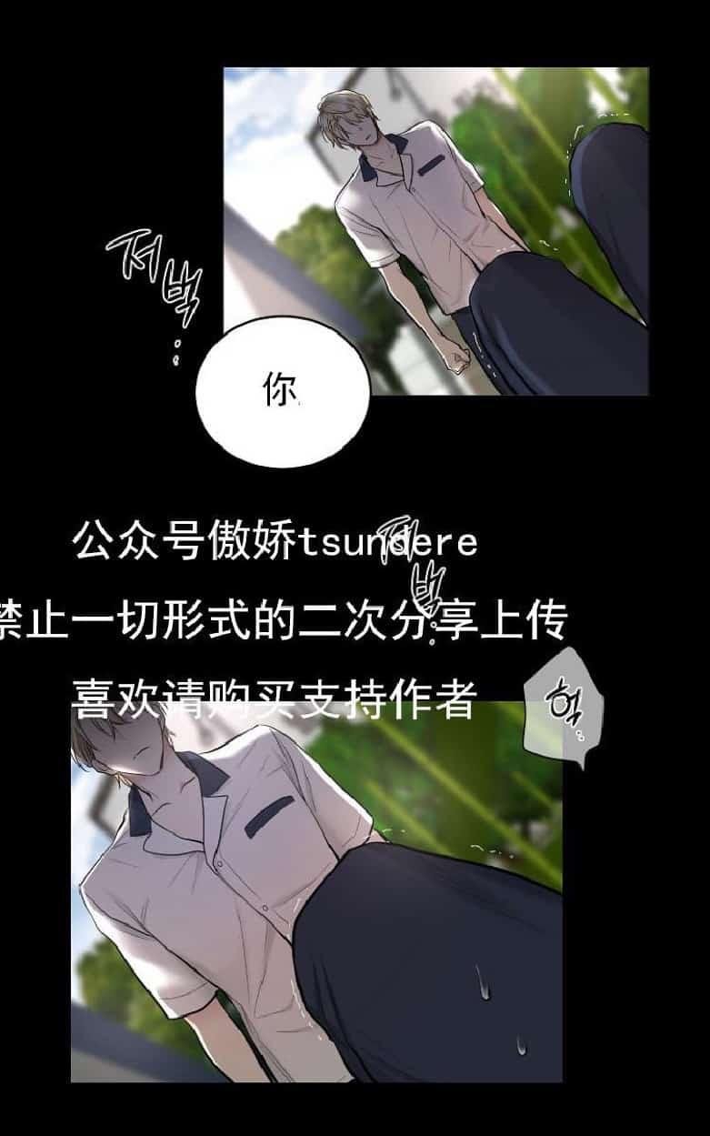 耻辱应用程序是1v1吗漫画,第2话5图