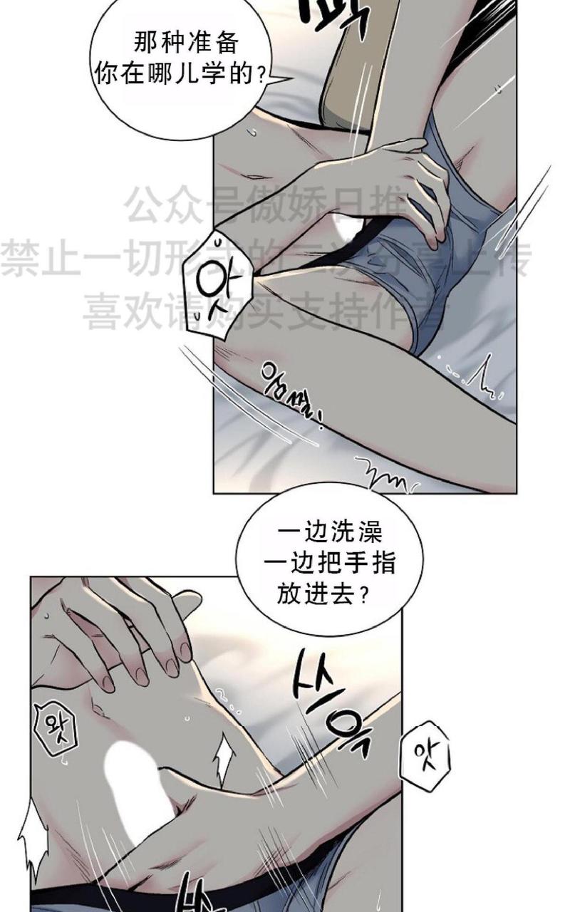 耻辱应用程序是1v1吗漫画,第13话4图