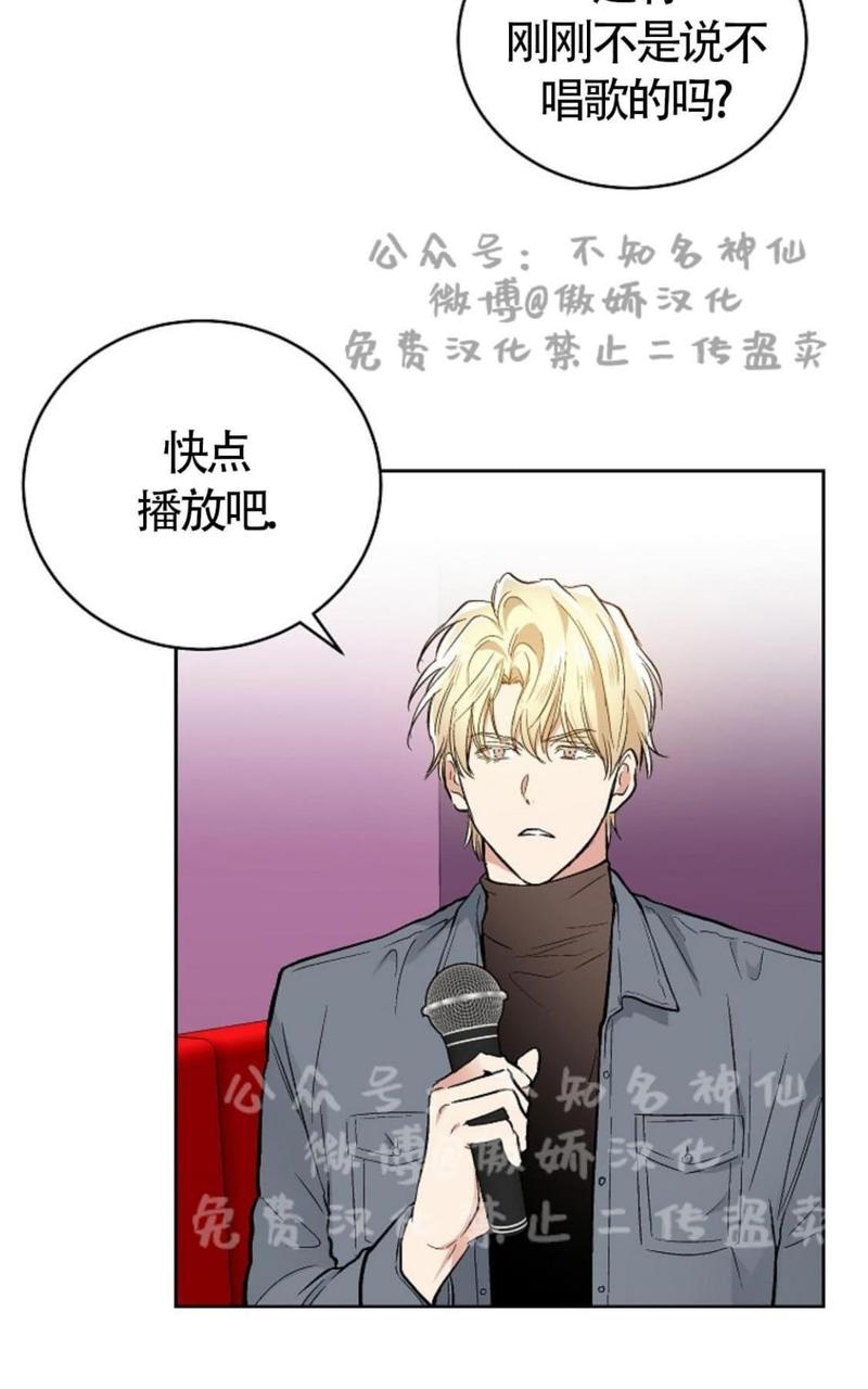 耻辱应用程式漫画,第43话5图
