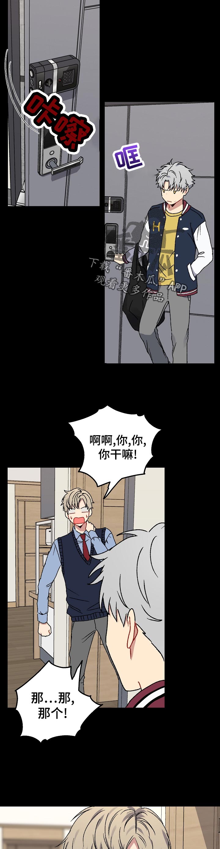 亲密魔咒漫画,第31章：交易2图