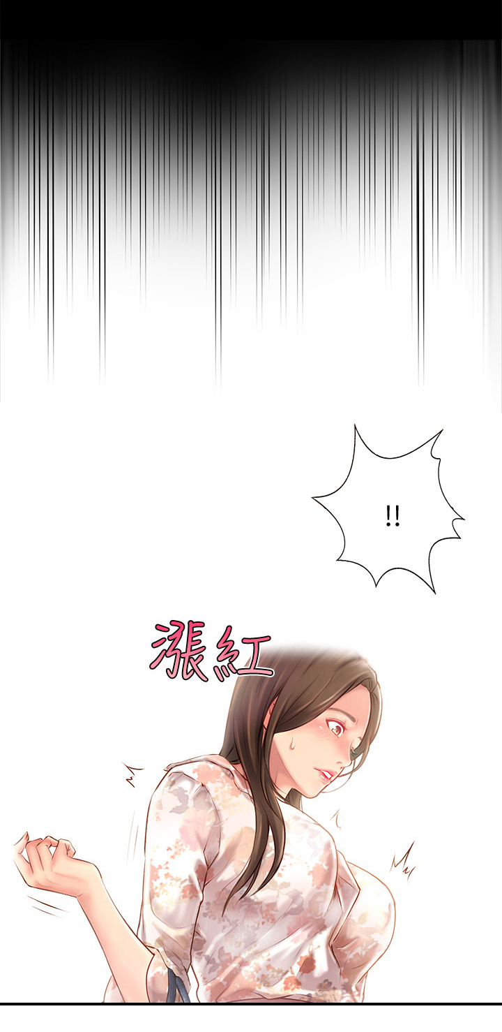 真爱之旅漫画,第3章：难以忍受2图