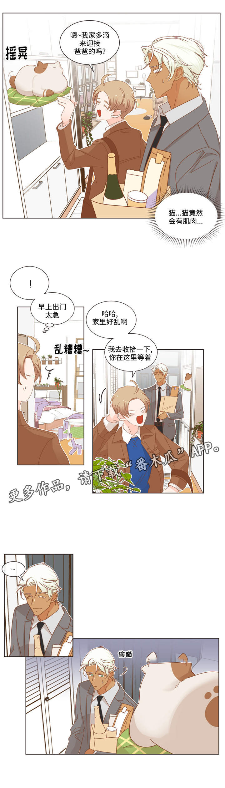 蛇族烙印漫画,第66章：多滴1图