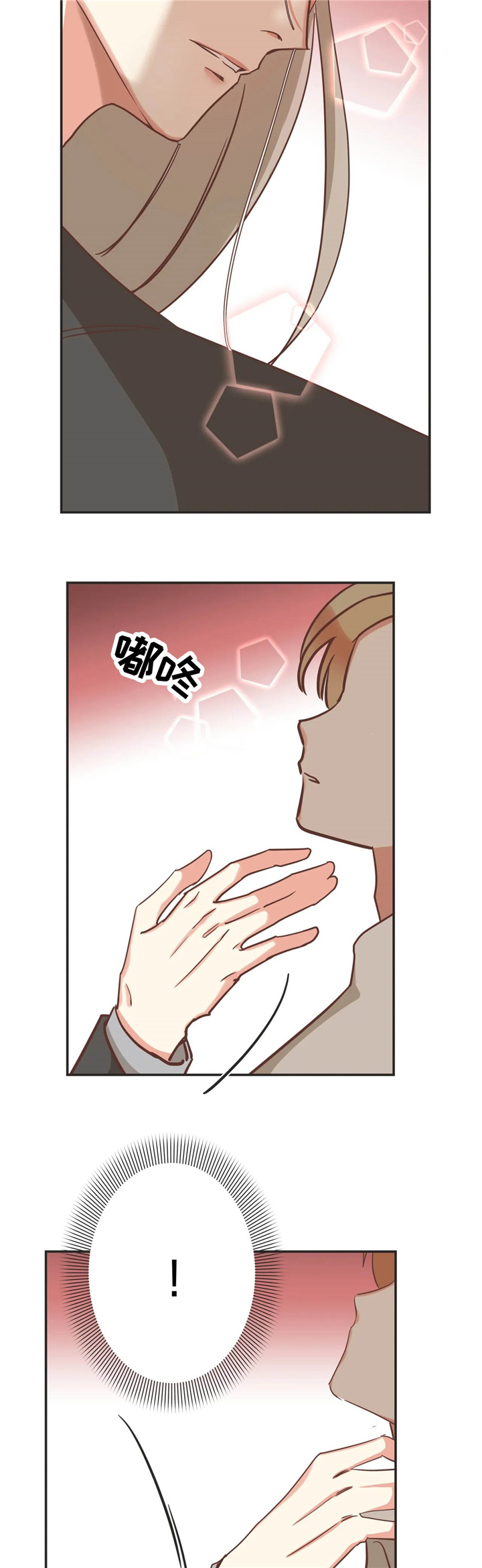 蛇族烙印漫画,第122章：任务2图
